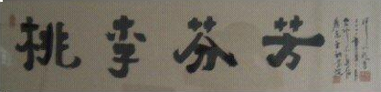 全国名人书画艺术风采展示--邵永钦