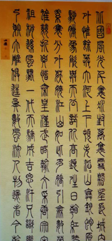 全国名人书画艺术风采展示--田圃