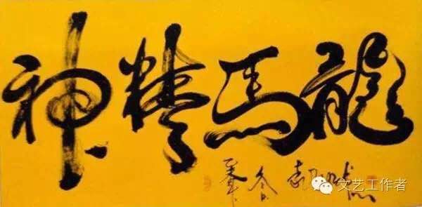 全国名人书画艺术风采展示--袁匡任