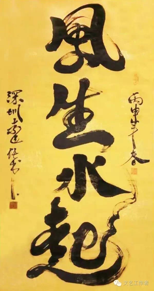 全国名人书画艺术风采展示--袁匡任