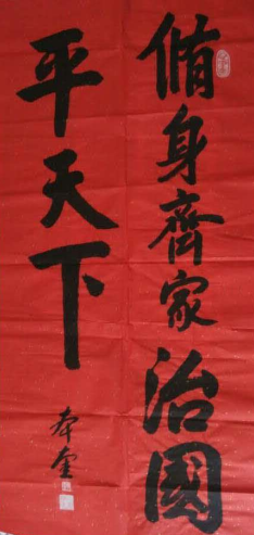 全国名人书画艺术风采展示--李本奎