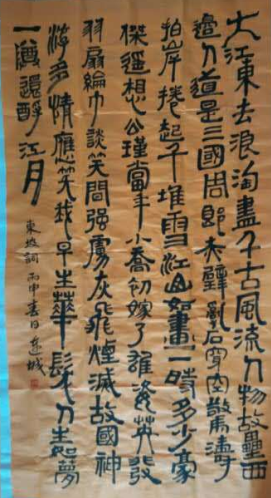 全国名人书画艺术风采展示--李本奎