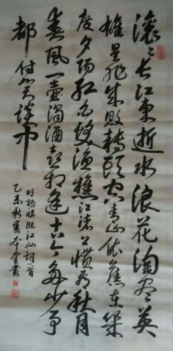 全国名人书画艺术风采展示--李本奎