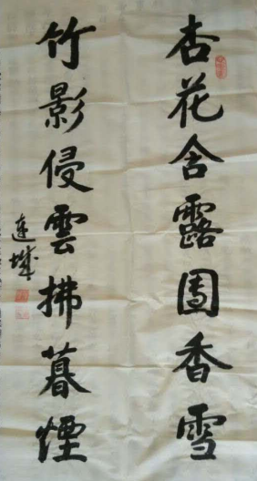 全国名人书画艺术风采展示--李本奎