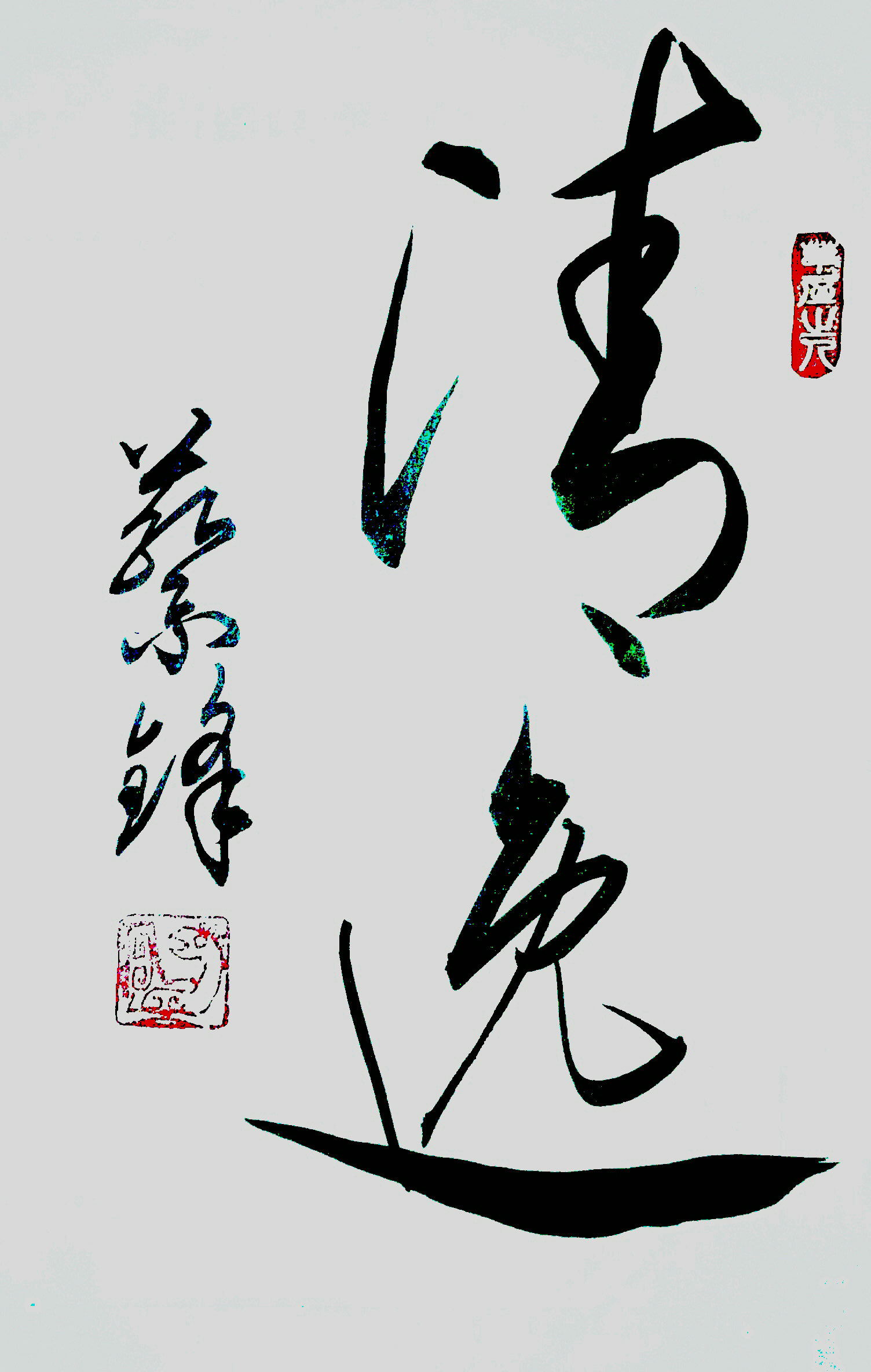 全国名人书画艺术风采展示--蔡锋