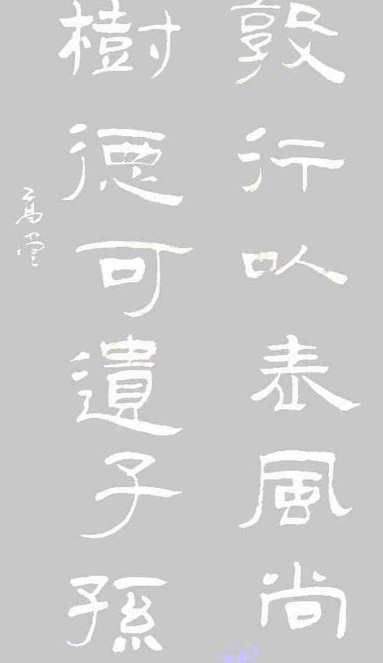 全国名人书画艺术风采展示--高堂