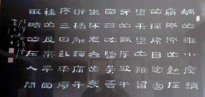 全国名人书画艺术风采展示--金保安