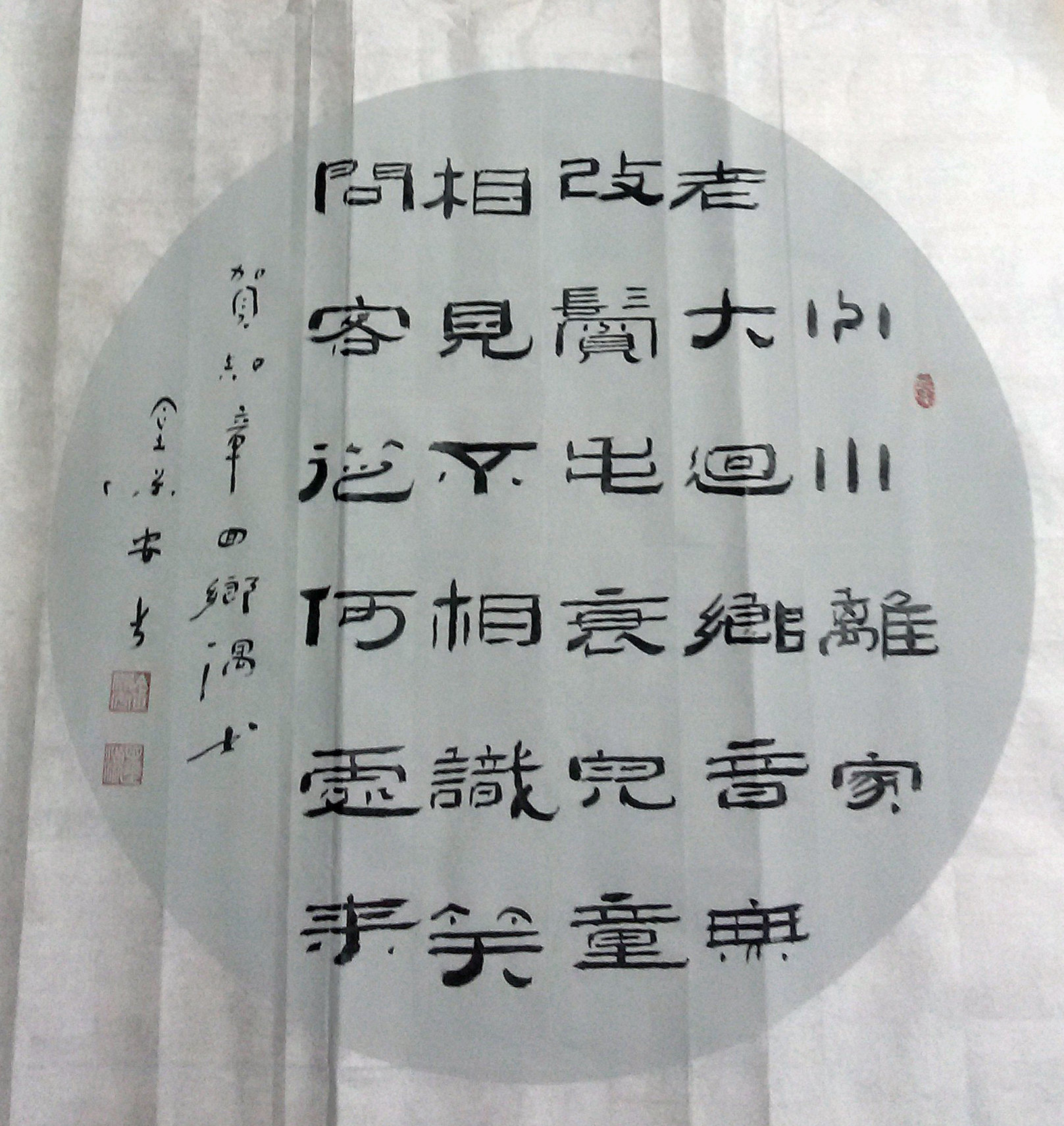全国名人书画艺术风采展示--金保安