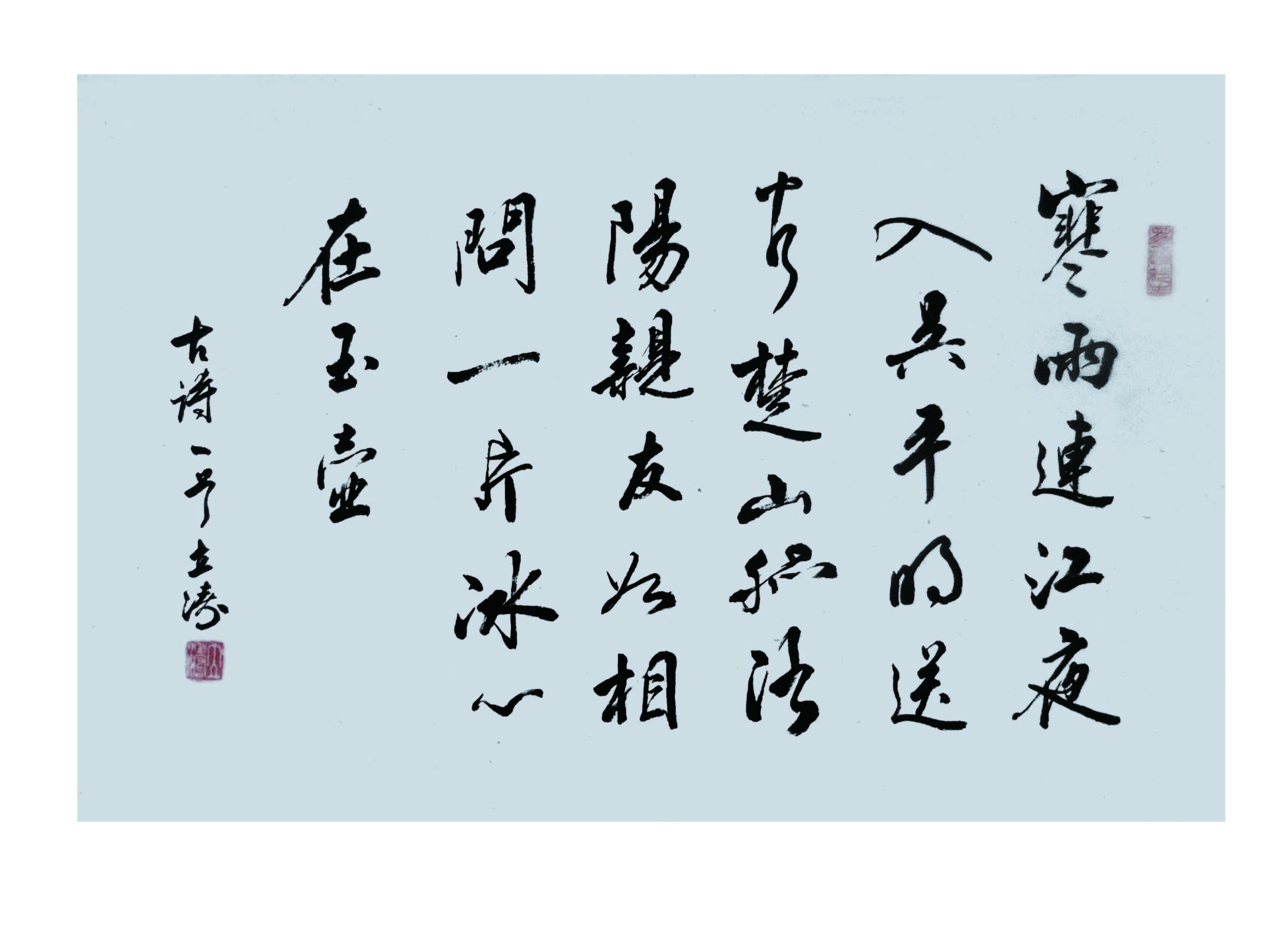 全国名人书画艺术风采展示--曹立涛