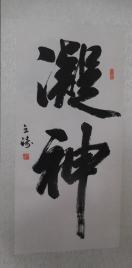 全国名人书画艺术风采展示--曹立涛