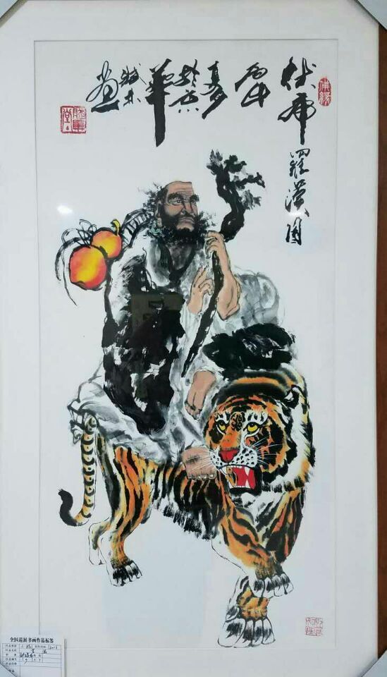 全国名人书画艺术风采展示--郭赋林
