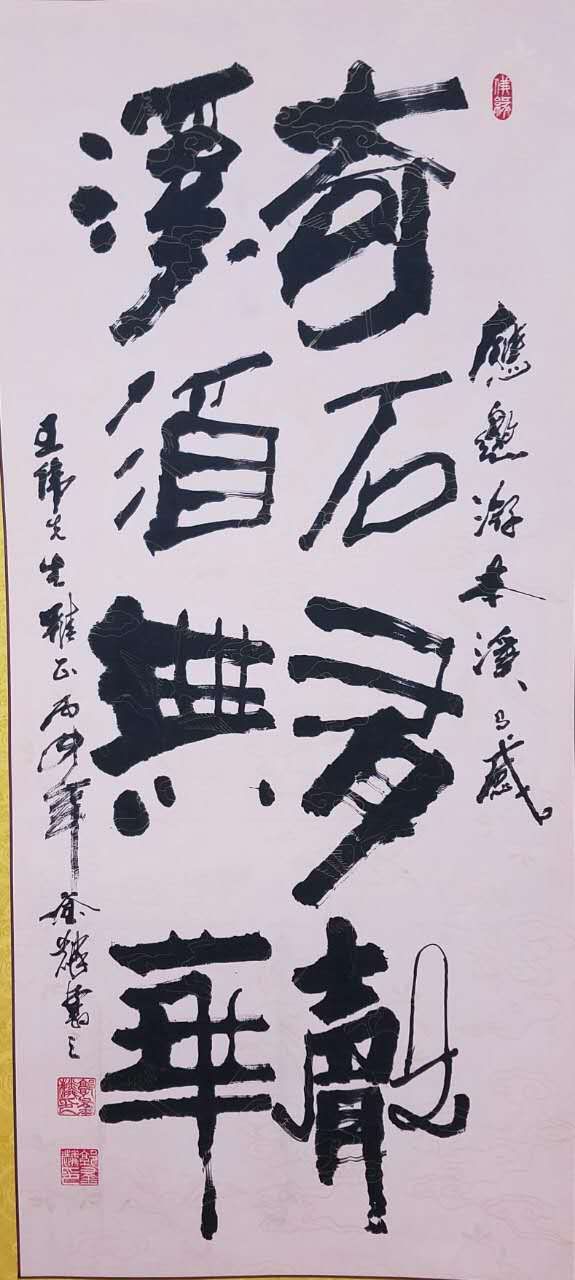全国名人书画艺术风采展示--郭赋林