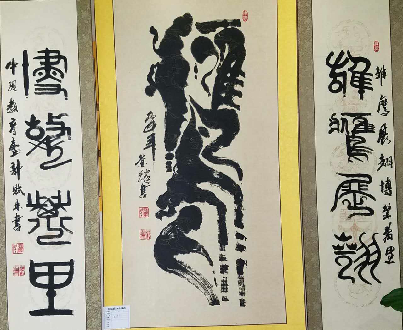 全国名人书画艺术风采展示--郭赋林