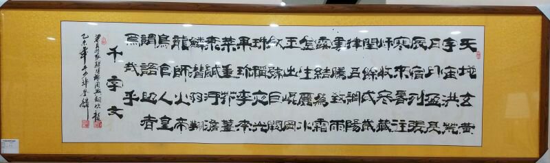 全国名人书画艺术风采展示--郭赋林