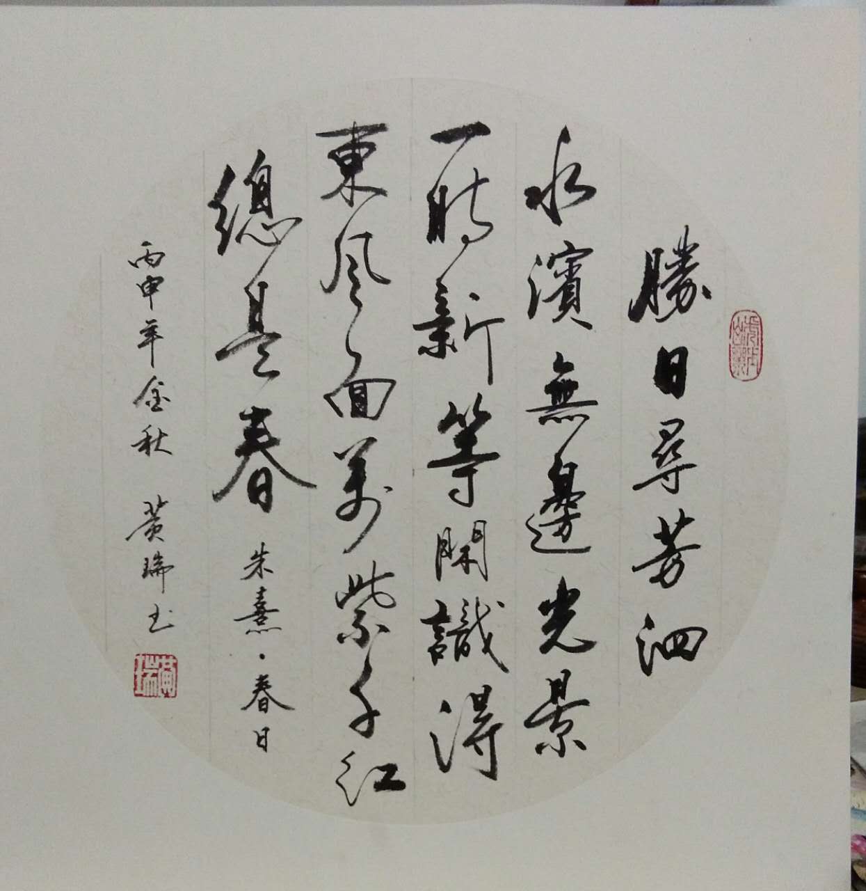 全国名人书画艺术风采展示--黄瑞