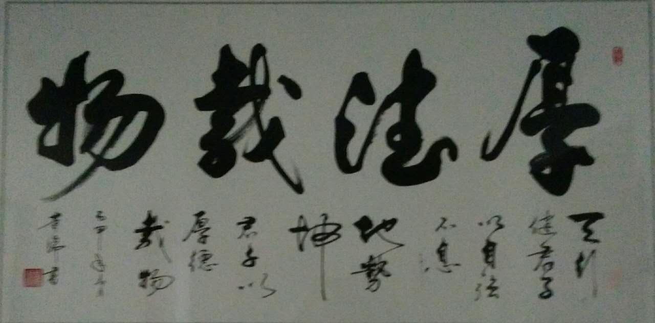 全国名人书画艺术风采展示--黄瑞
