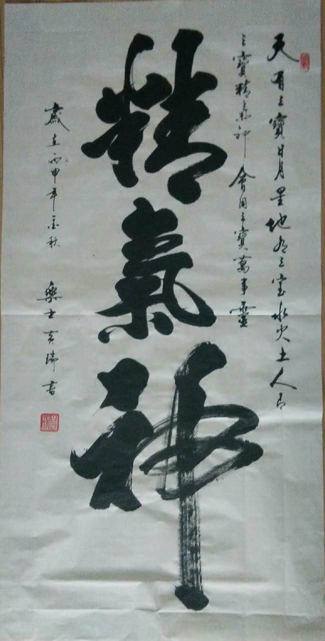 全国名人书画艺术风采展示--黄瑞