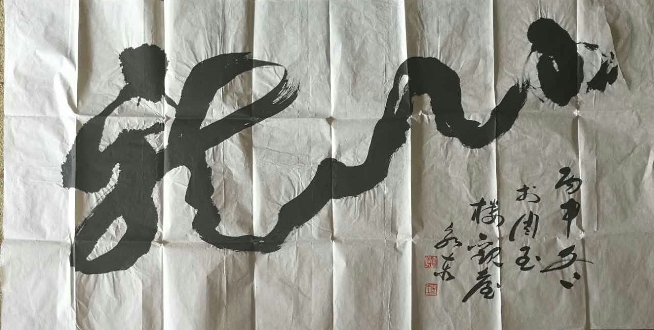 全国名人书画艺术风采展示--王永泰