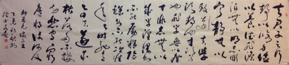 全国名人书画艺术风采展示--王永泰