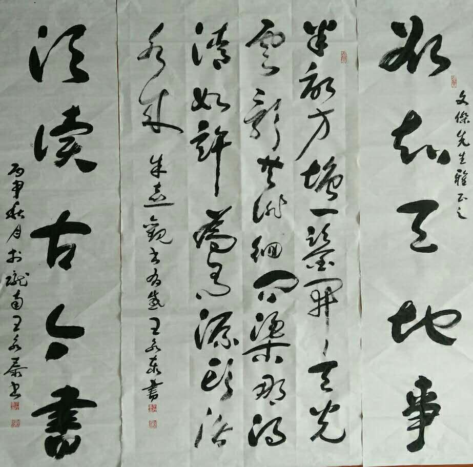 全国名人书画艺术风采展示--王永泰