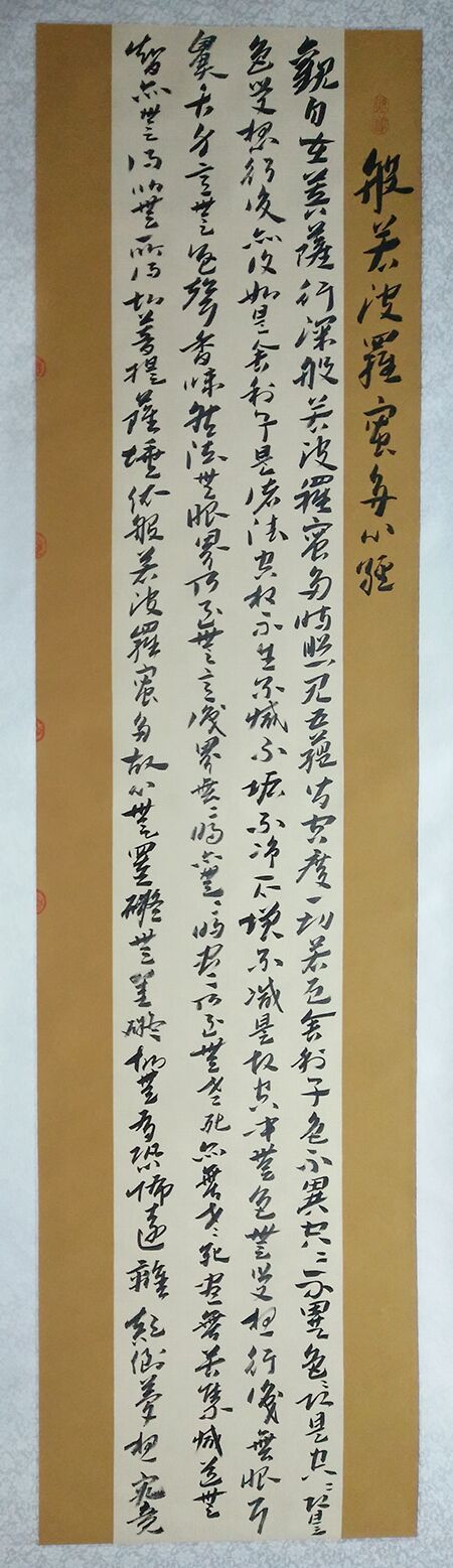 全国名人书画艺术风采展示--吕雄伟