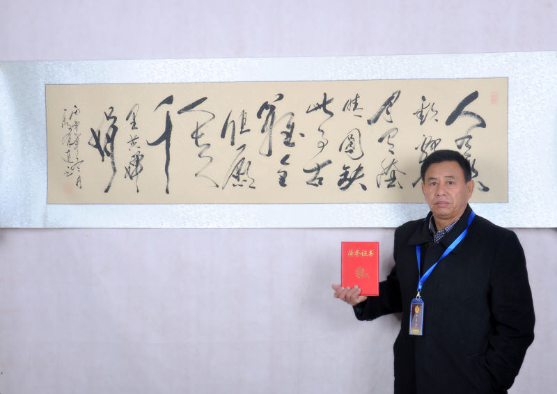 全国名人书画艺术风采展示--殷有连