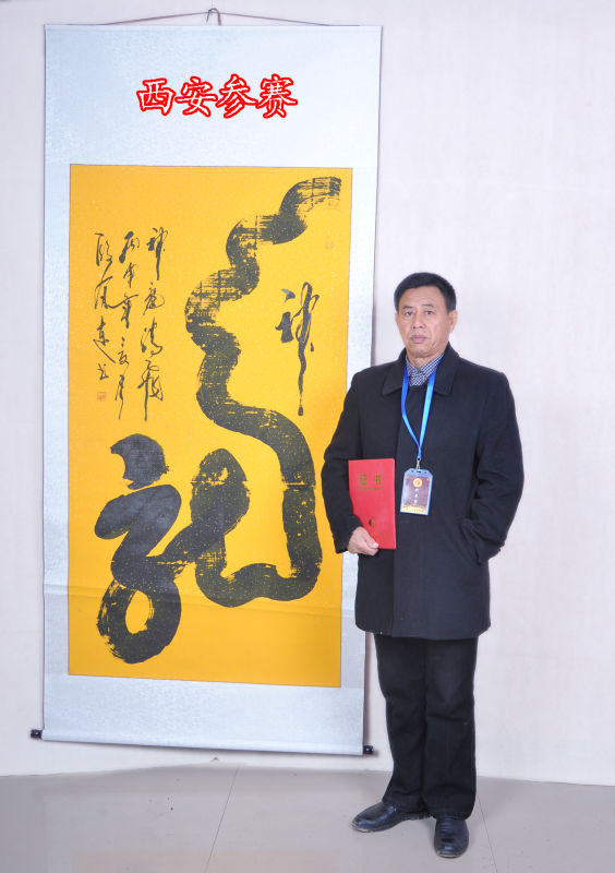 全国名人书画艺术风采展示--殷有连