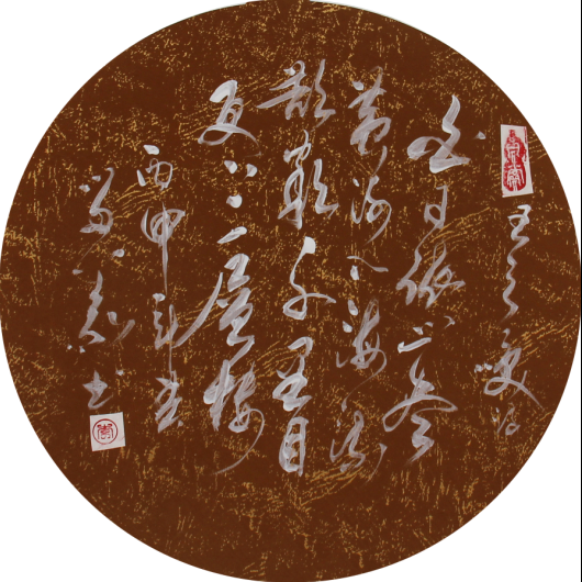 全国名人书画艺术风采展示--李留义