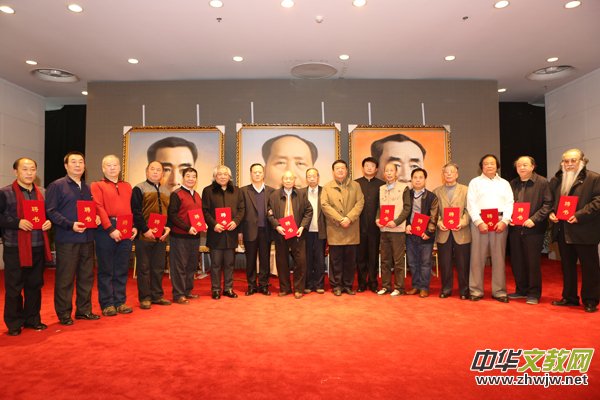 首都各界纪念毛主席诞辰123周年座谈会暨中红书画院慰问老同志新