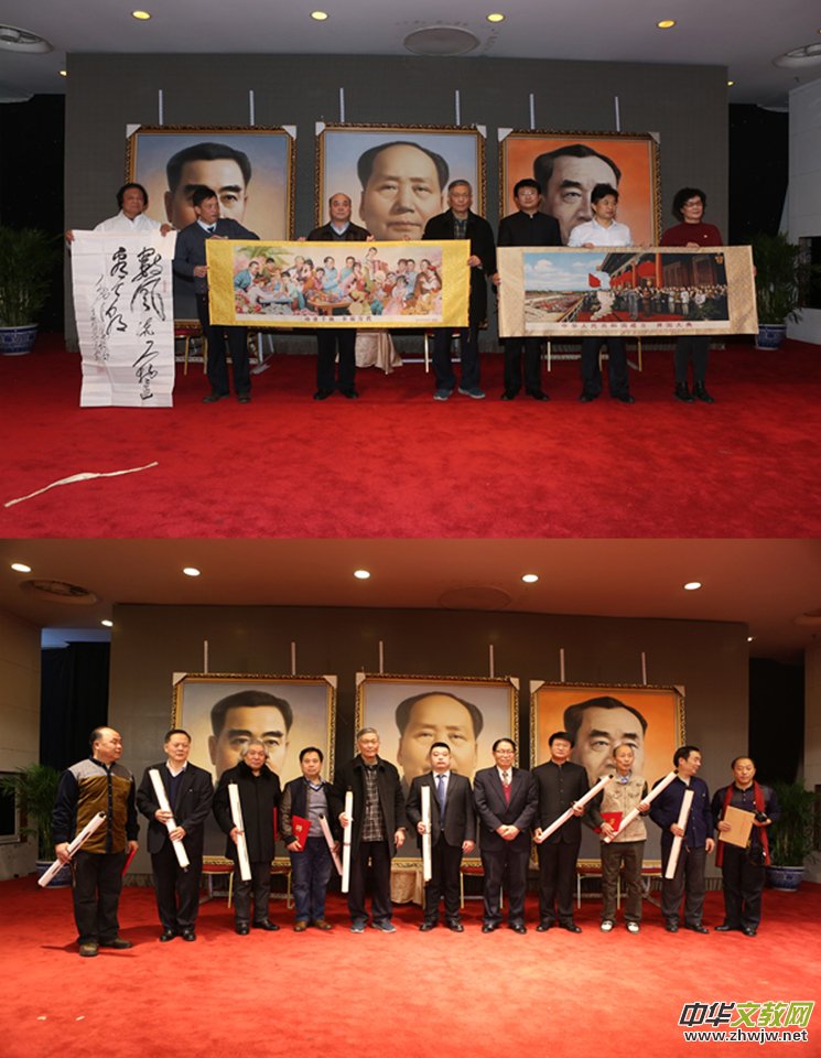 首都各界纪念毛主席诞辰123周年座谈会暨中红书画院慰问老同志新