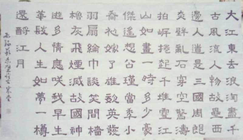全国名人书画艺术风采展示--魏成堂