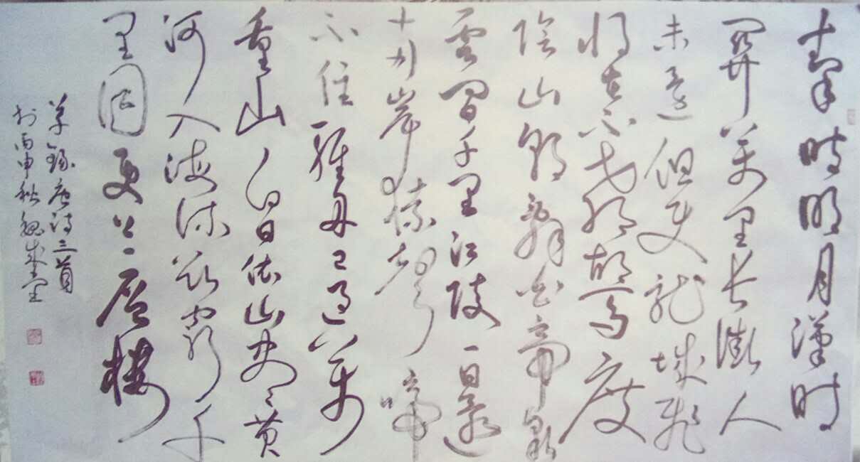 全国名人书画艺术风采展示--魏成堂