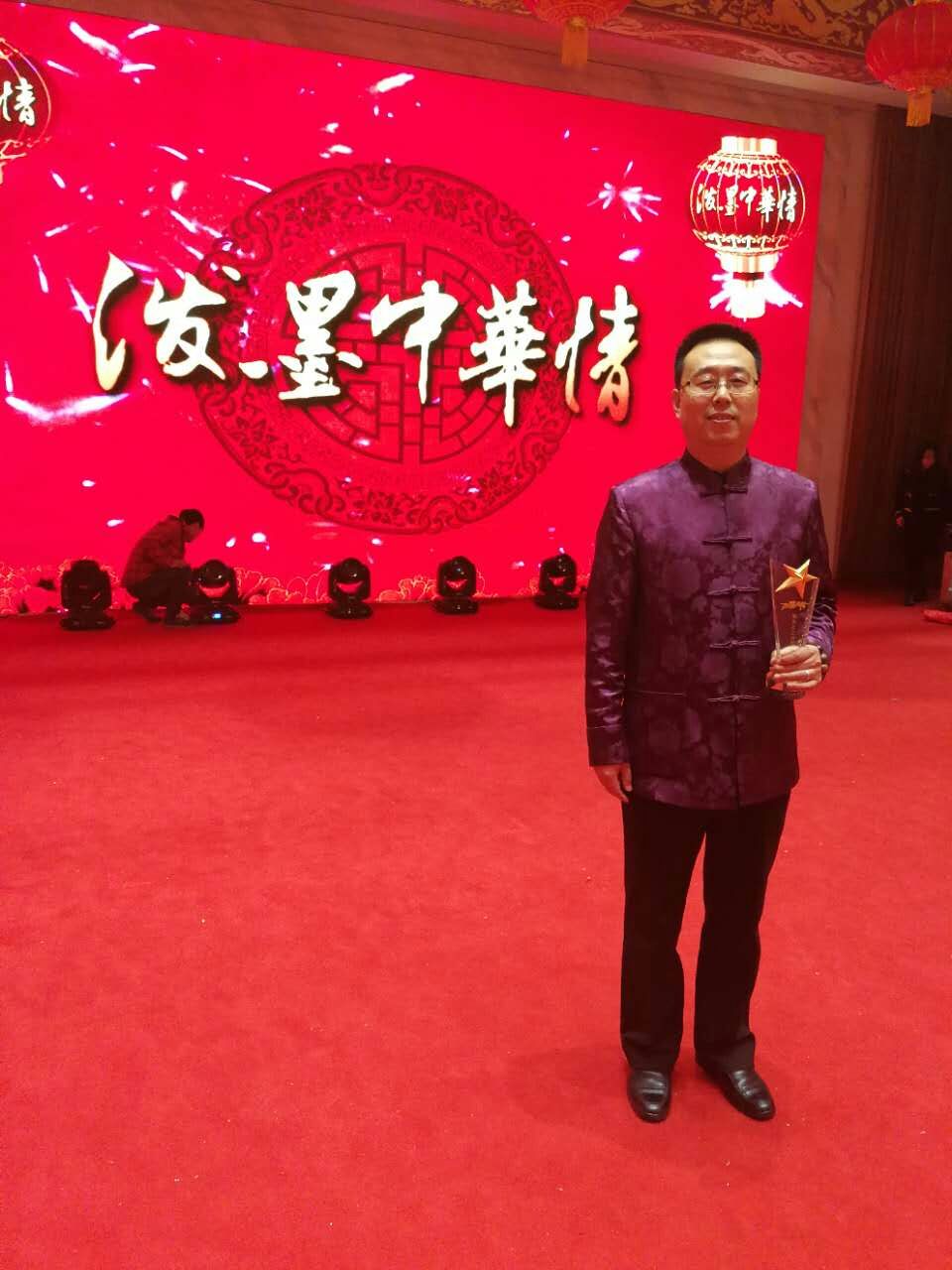 全国名人书画艺术风采展示--王永泰