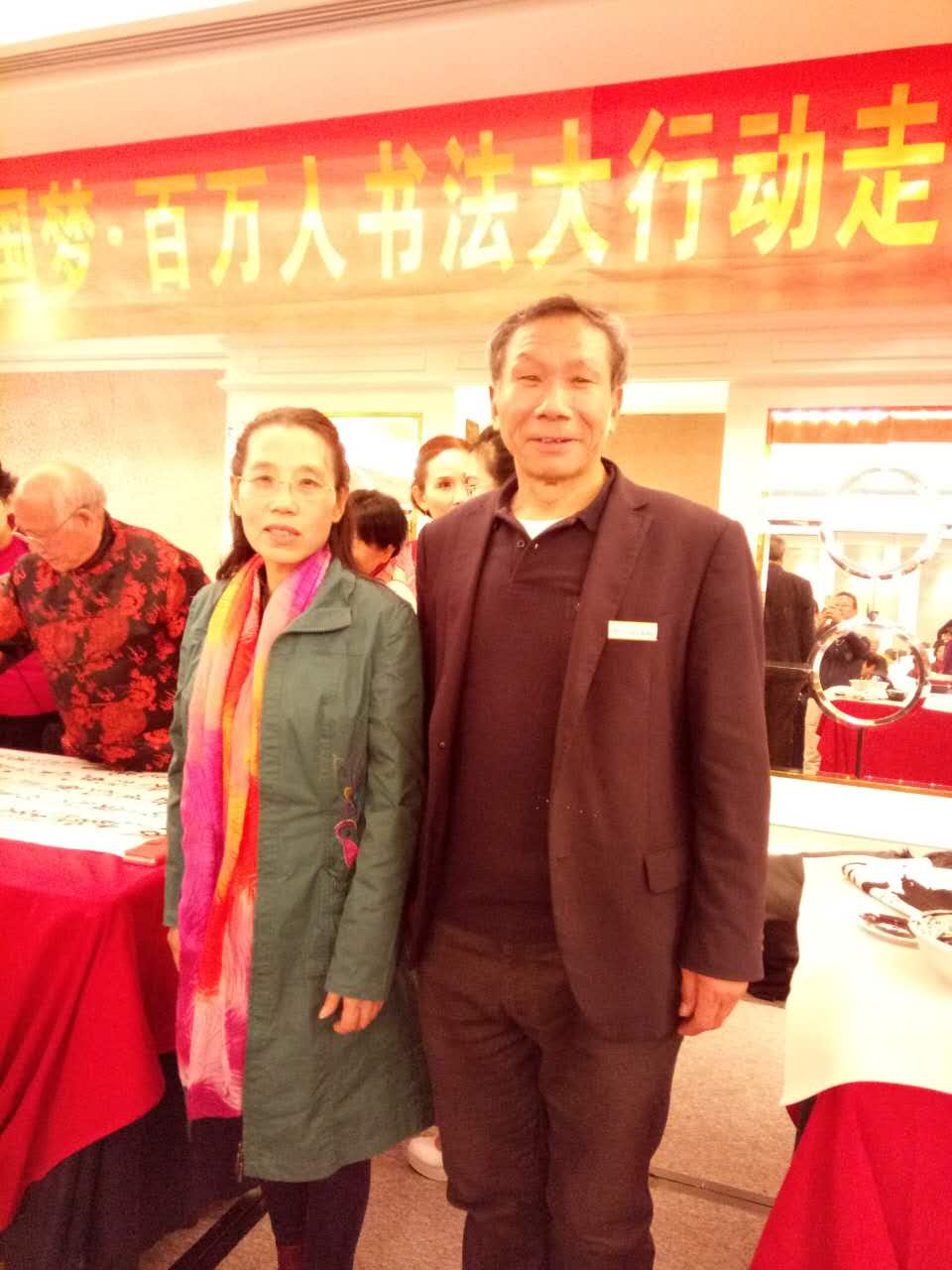 全国名人书画艺术风采展示--魏成堂