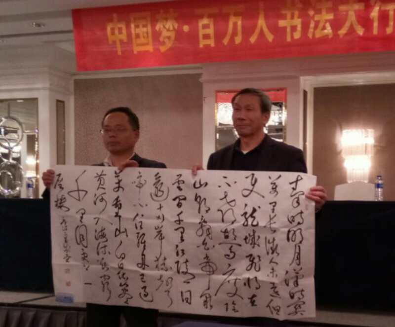 全国名人书画艺术风采展示--魏成堂