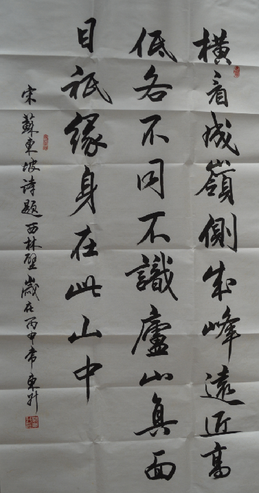 全国名人书画艺术风采展示--常东升