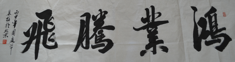 全国名人书画艺术风采展示--朱梅