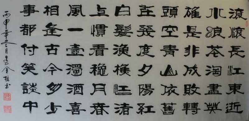 全国名人书画艺术风采展示--李全柱