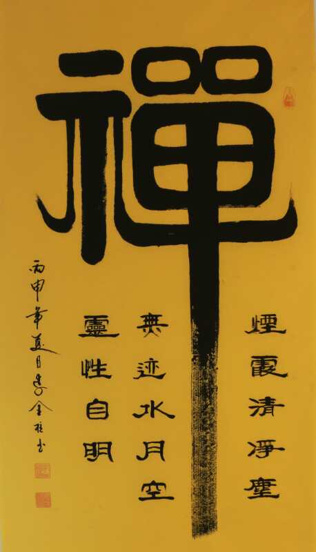全国名人书画艺术风采展示--李全柱