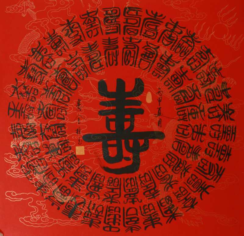 全国名人书画艺术风采展示--李全柱