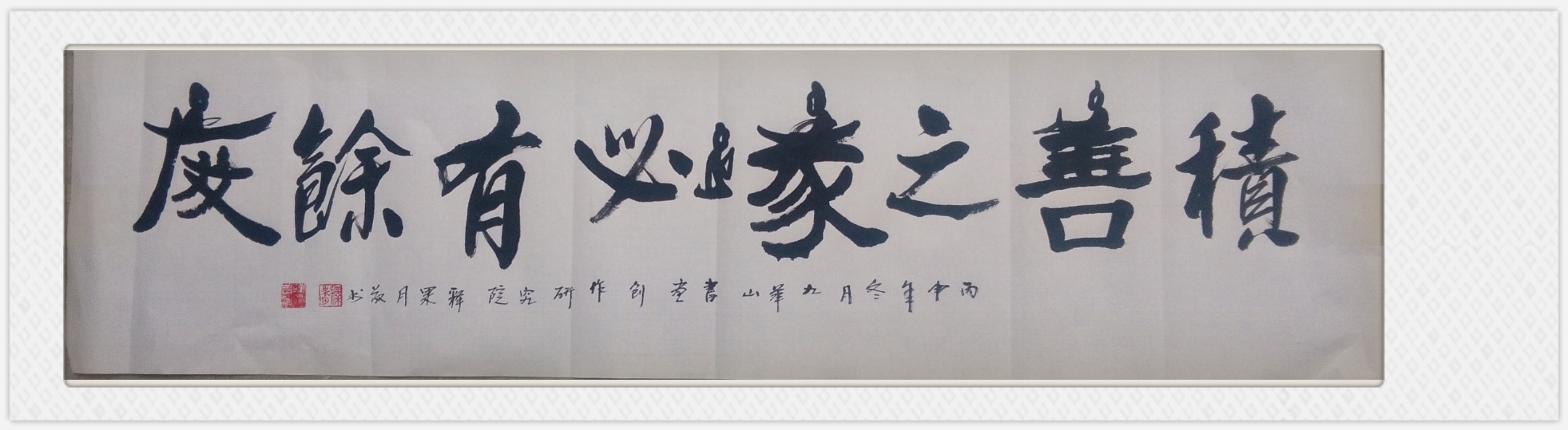 全国名人书画艺术风采展示--周山月