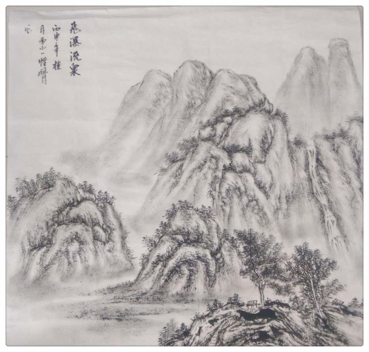 全国名人书画艺术风采展示--周山月