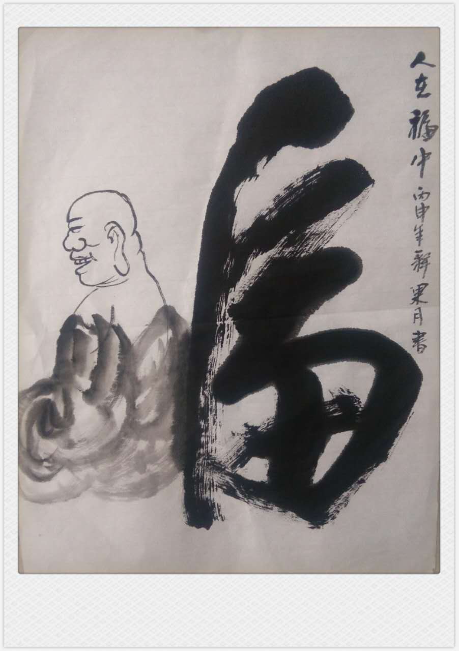 全国名人书画艺术风采展示--周山月