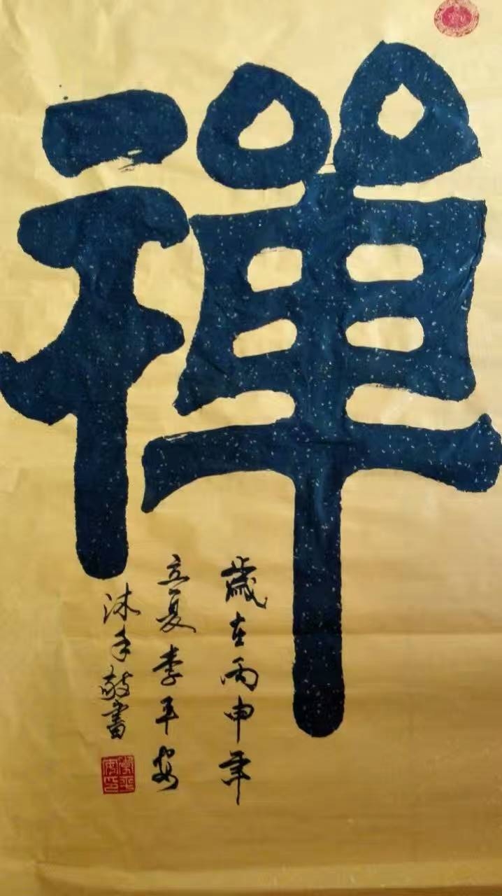 全国名人书画艺术风采展示--李平安
