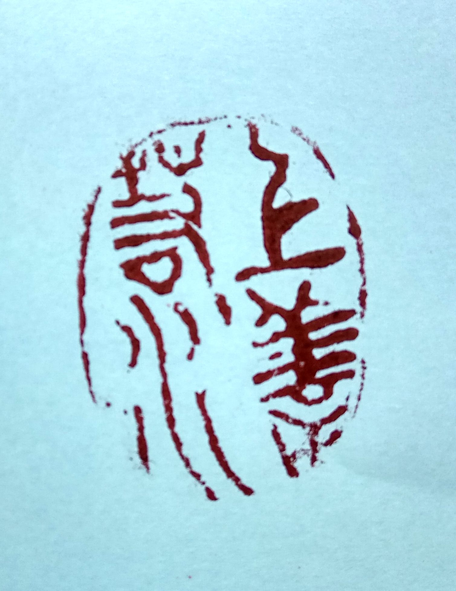 全国名人书画艺术风采展示--于德海