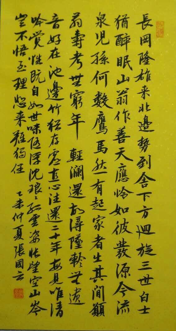 全国名人书画艺术风采展示--张国云