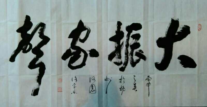 全国名人书画艺术风采展示--徐宝乐