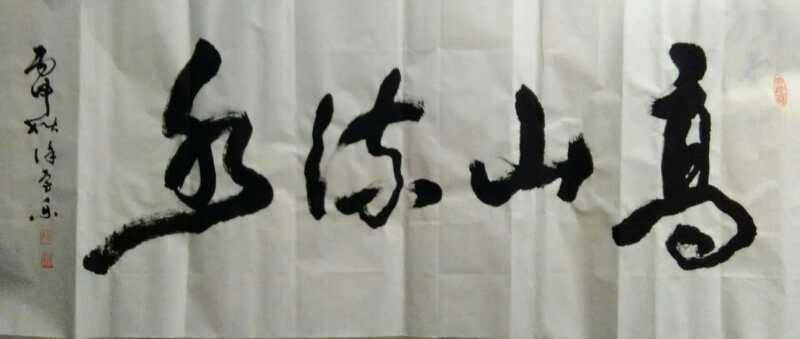 全国名人书画艺术风采展示--徐宝乐