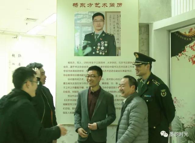 还在路上，且歌且行——“剑胆琴心”军人杨东方个人书法作品展正