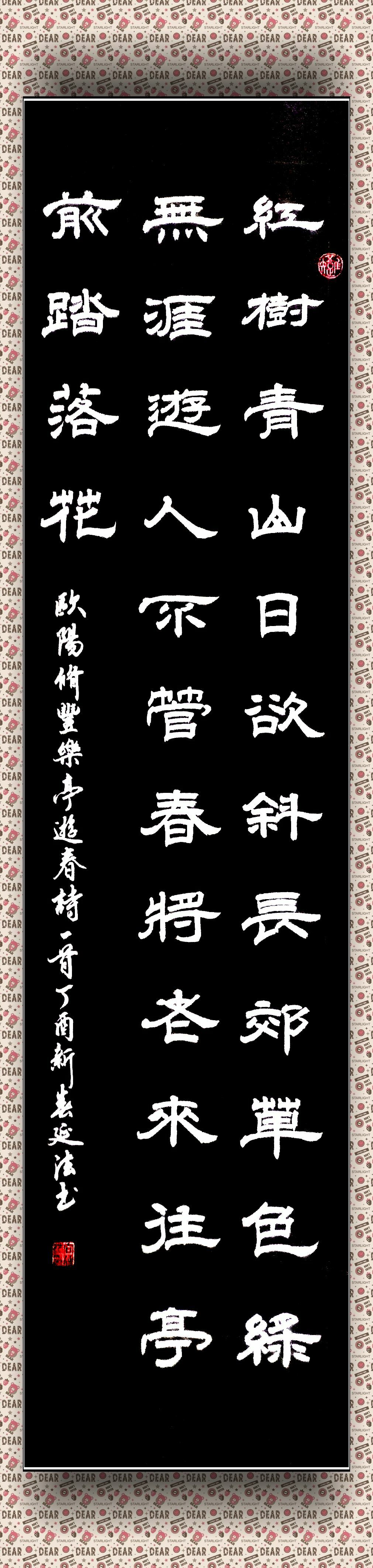 全国名人书画艺术风采展示--向延法